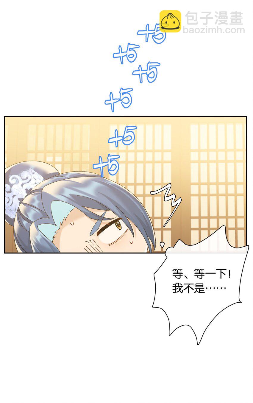 第78话 攻略她-第85话