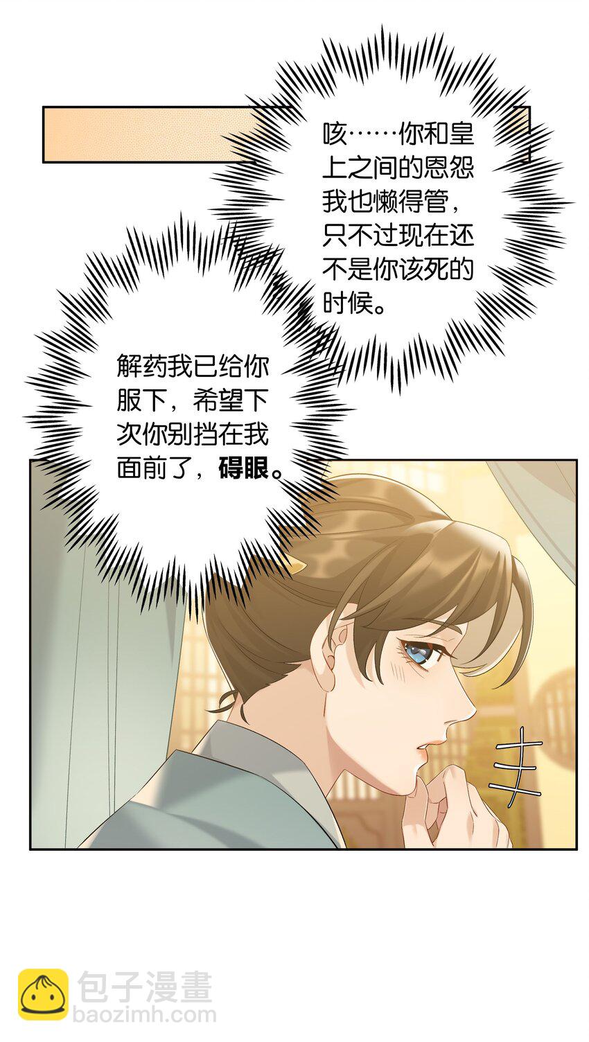 第78话 攻略她-第85话