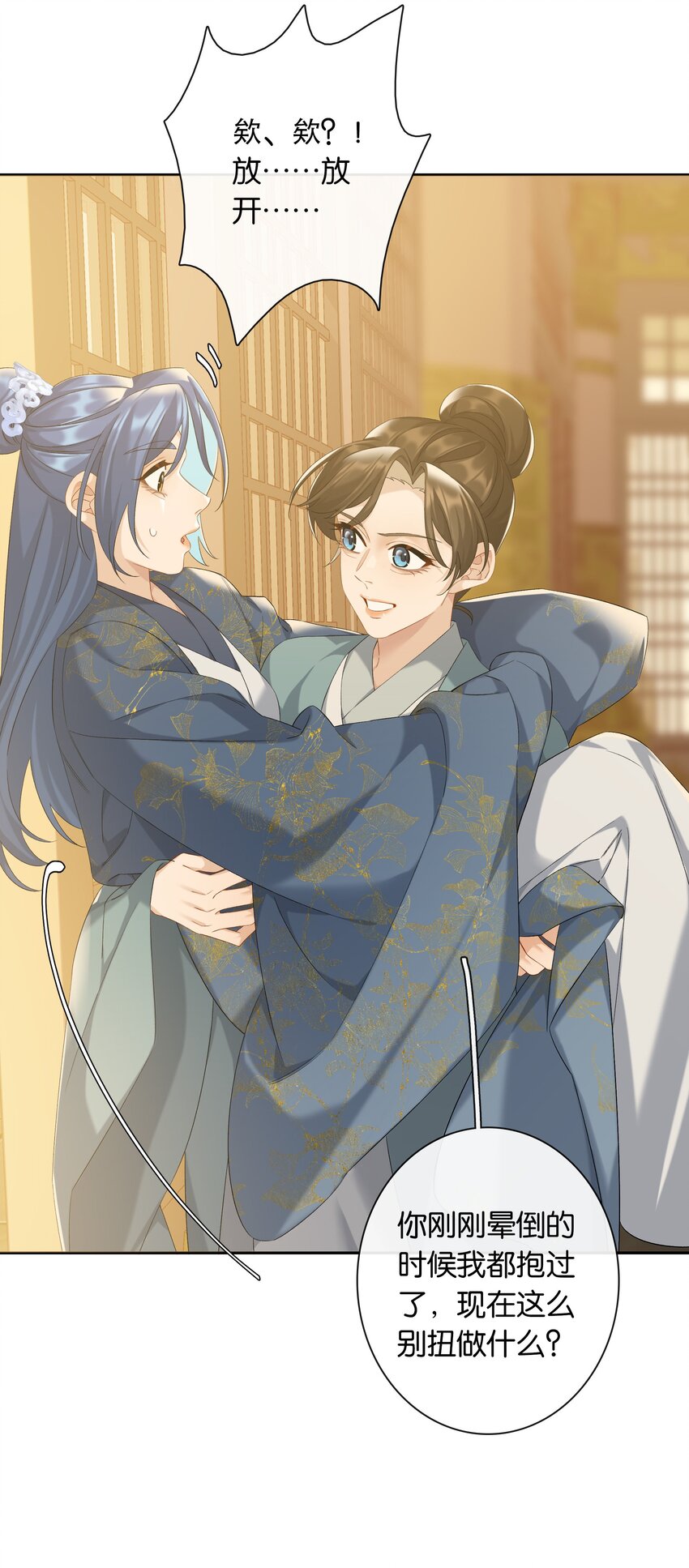 第78话 攻略她-第85话