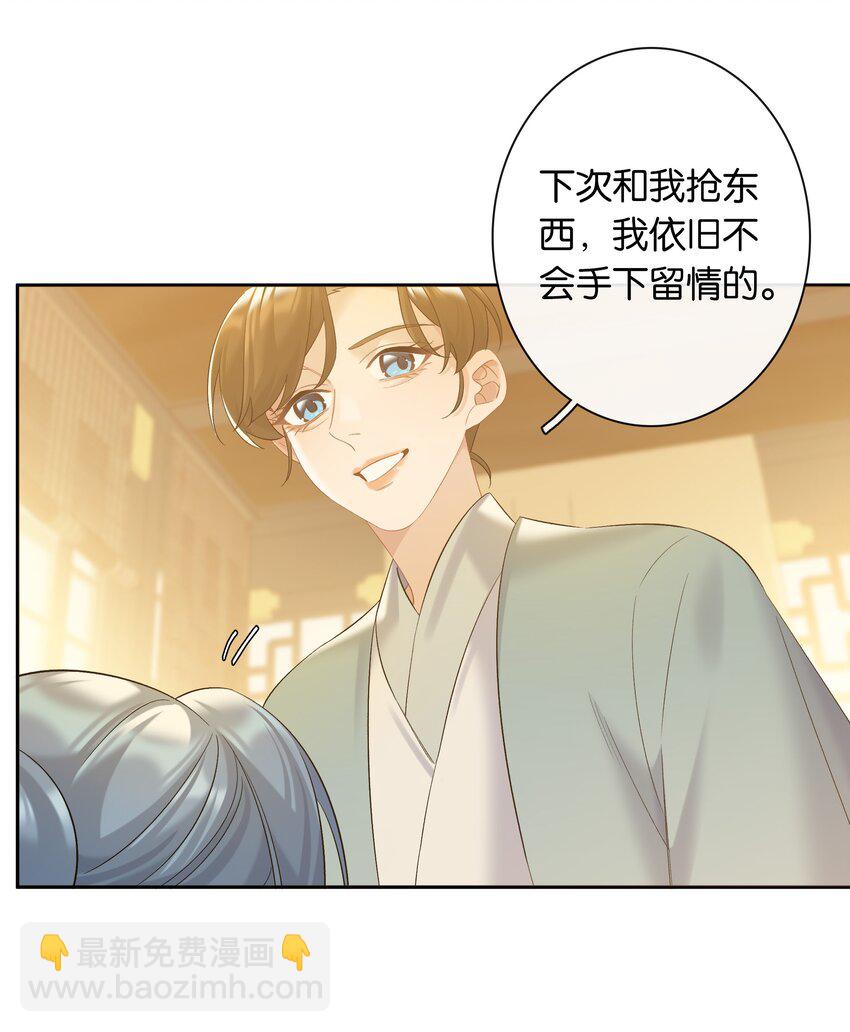 第78话 攻略她-第85话