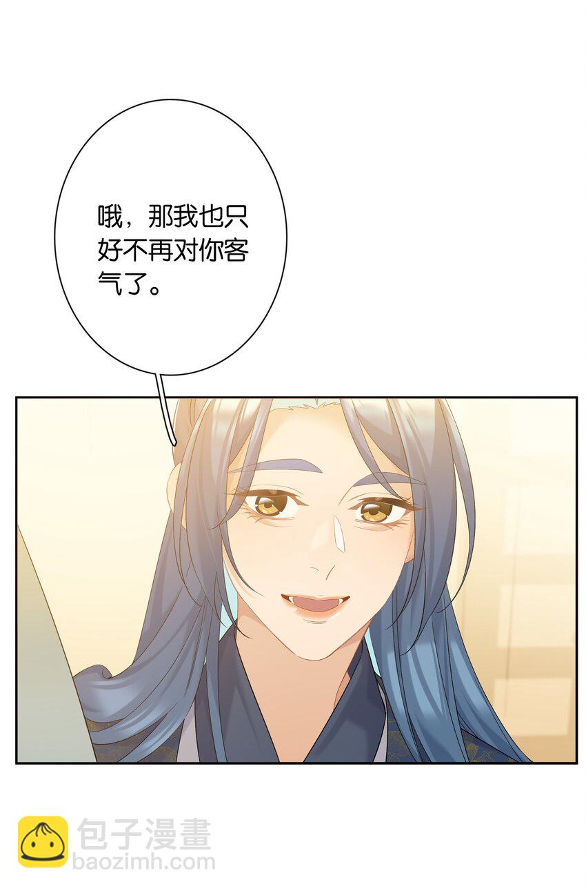 第78话 攻略她-第85话