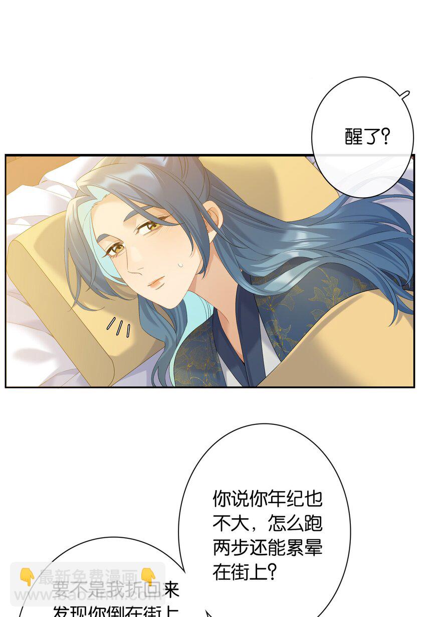 第78话 攻略她-第85话