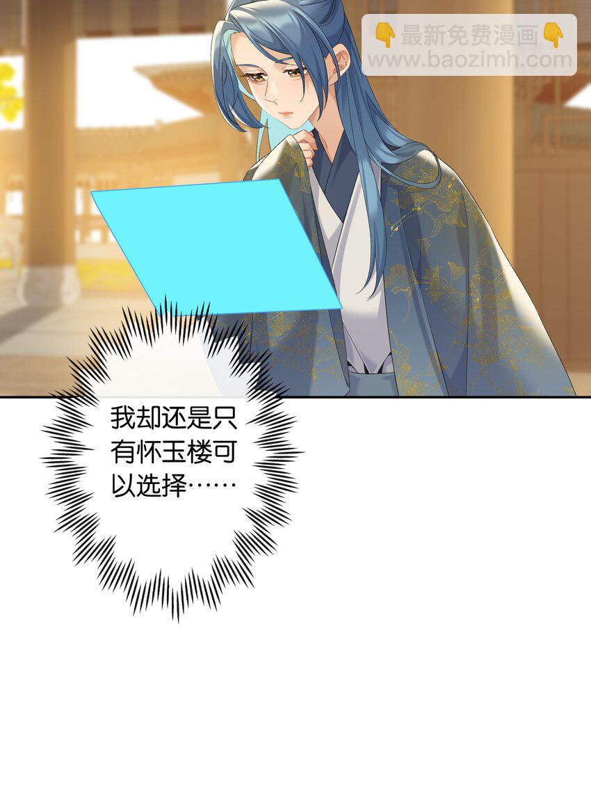 第78话 攻略她-第85话