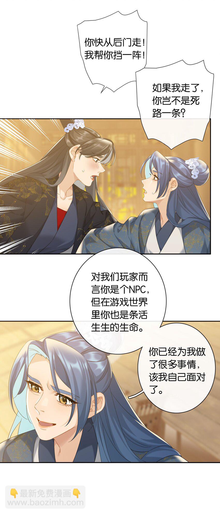 第78话 攻略她-第85话