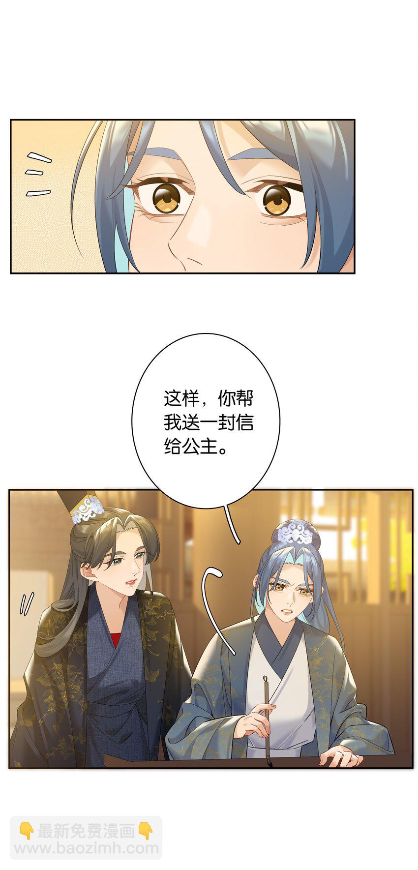 第78话 攻略她-第85话