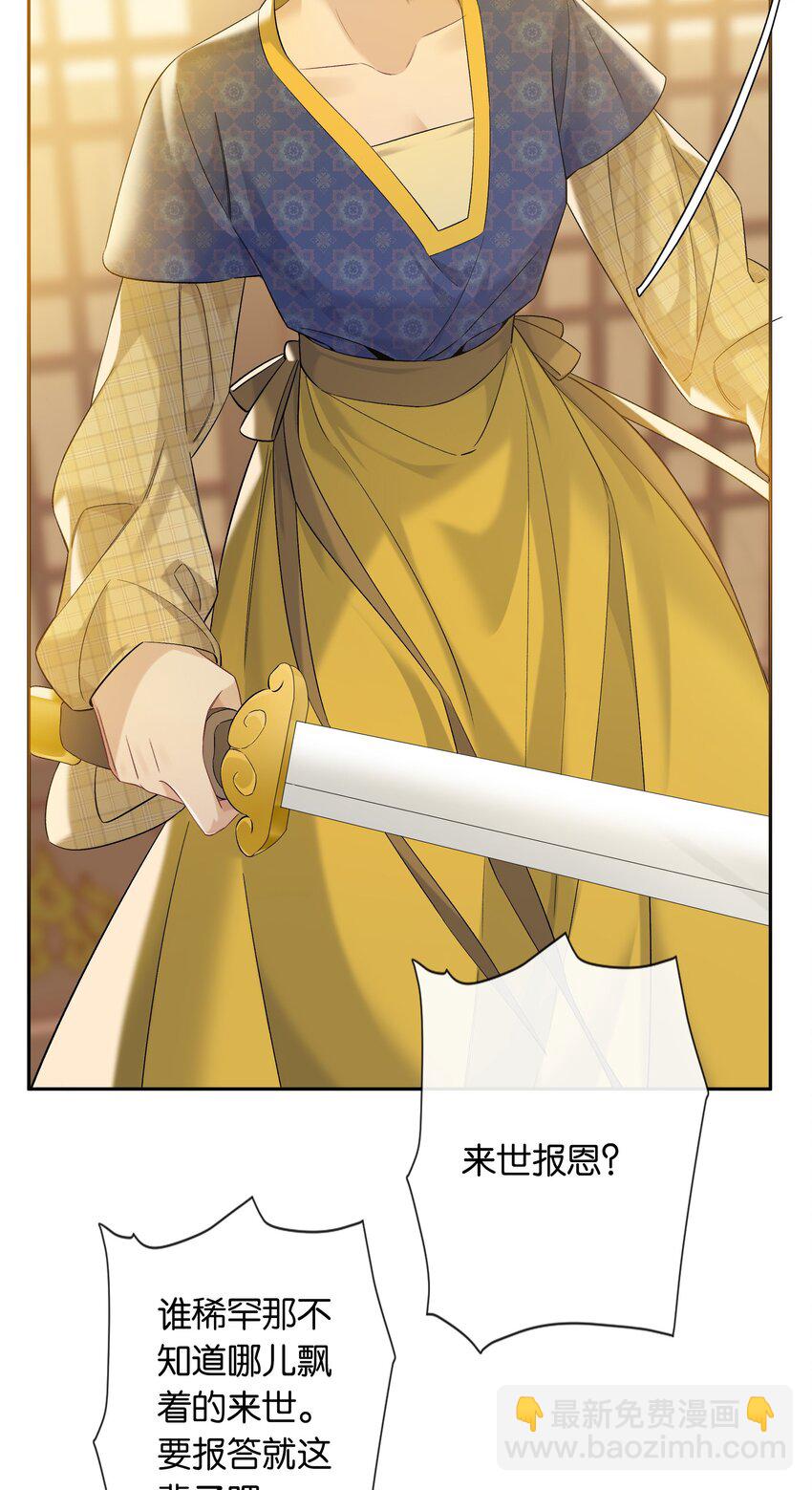 第78话 攻略她-第85话