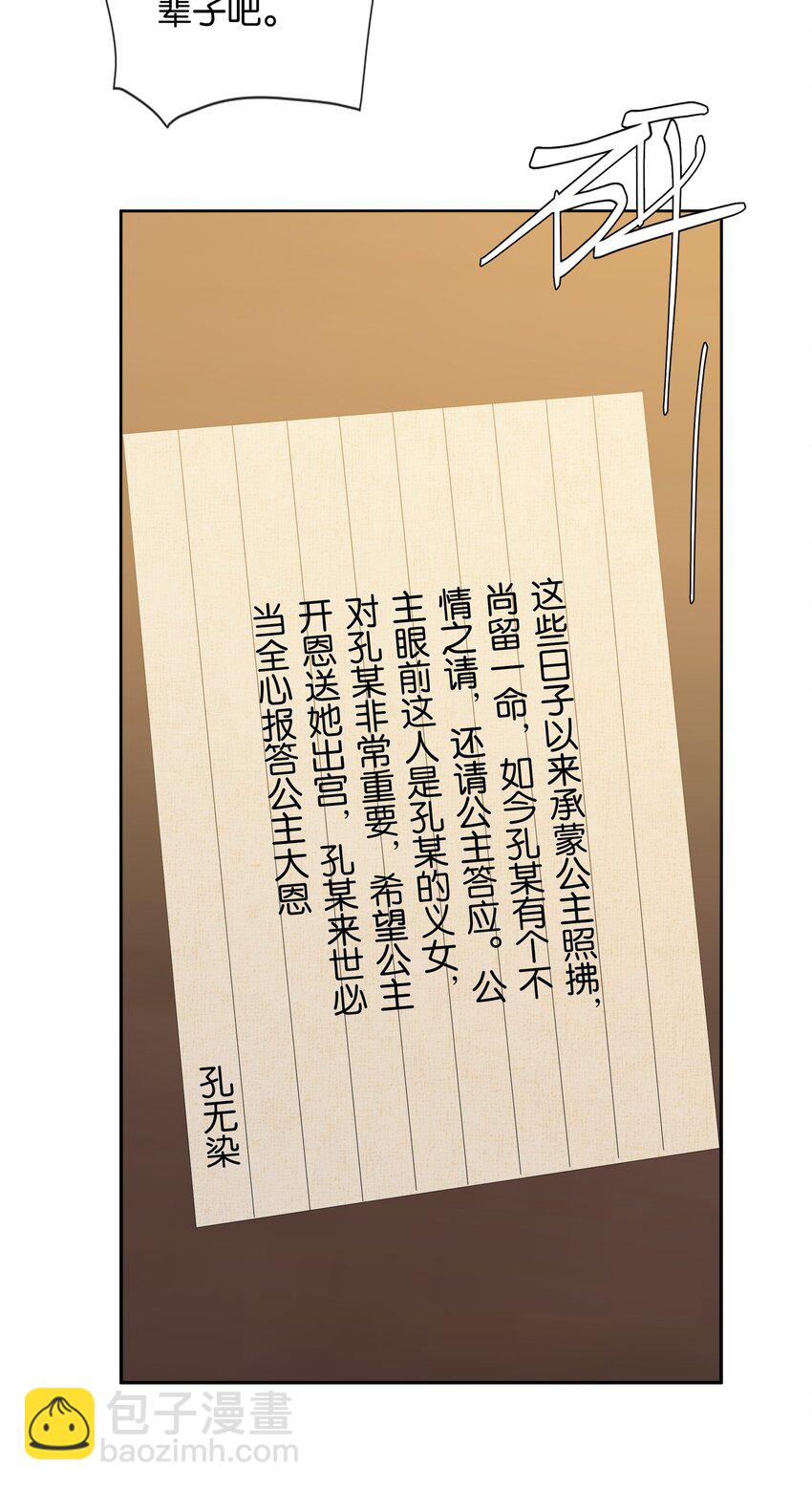 第78话 攻略她-第85话