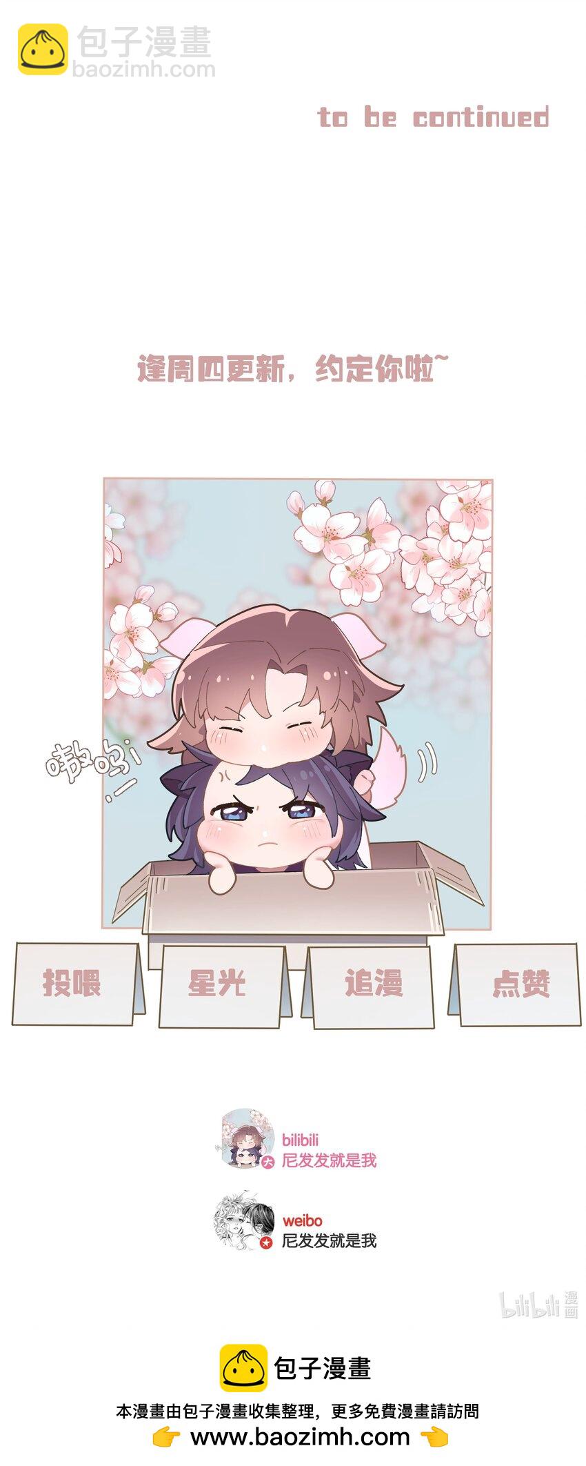 第78话 攻略她-第85话