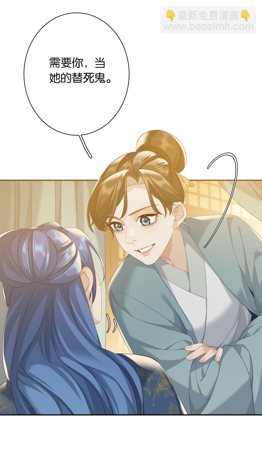 第78话 攻略她-第85话