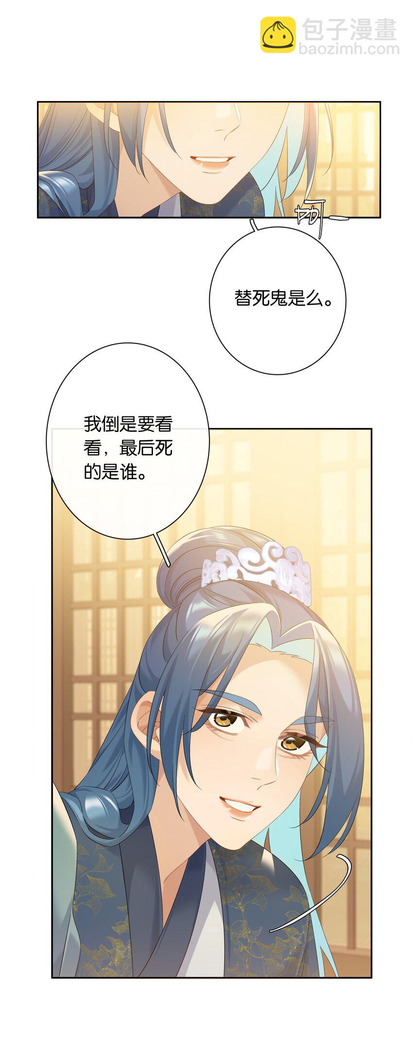 第78话 攻略她-第85话