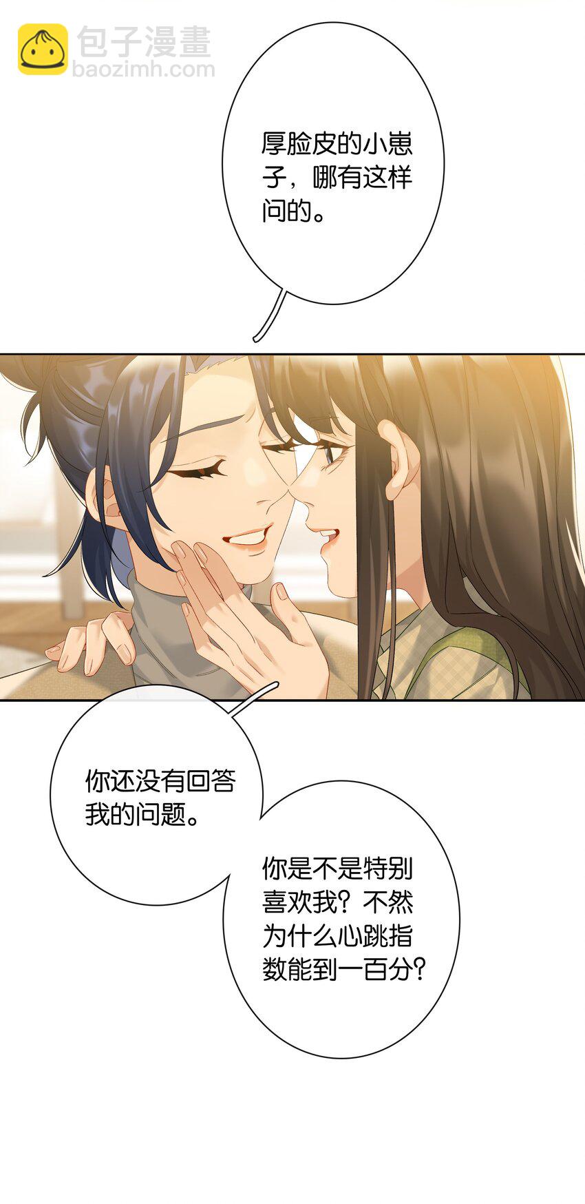 第80话 喜欢我这点最好-第87话