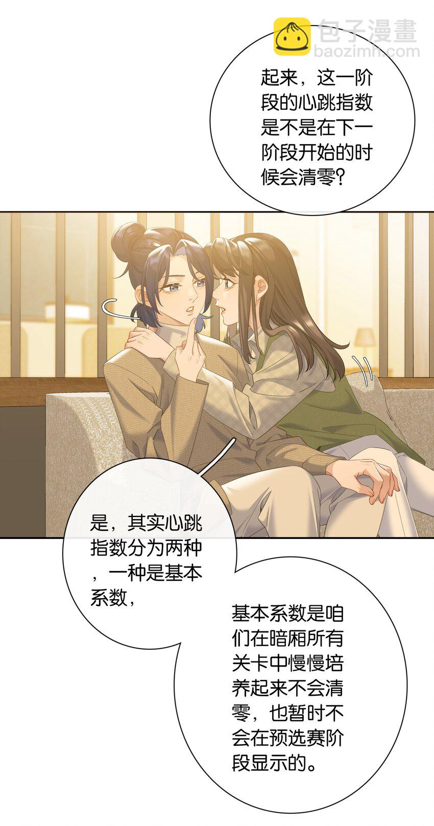 第80话 喜欢我这点最好-第87话