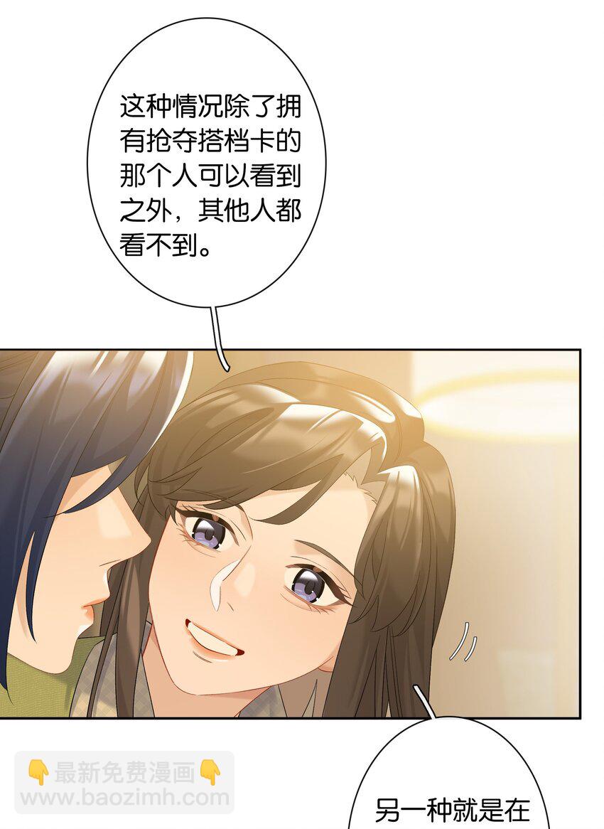 第80话 喜欢我这点最好-第87话