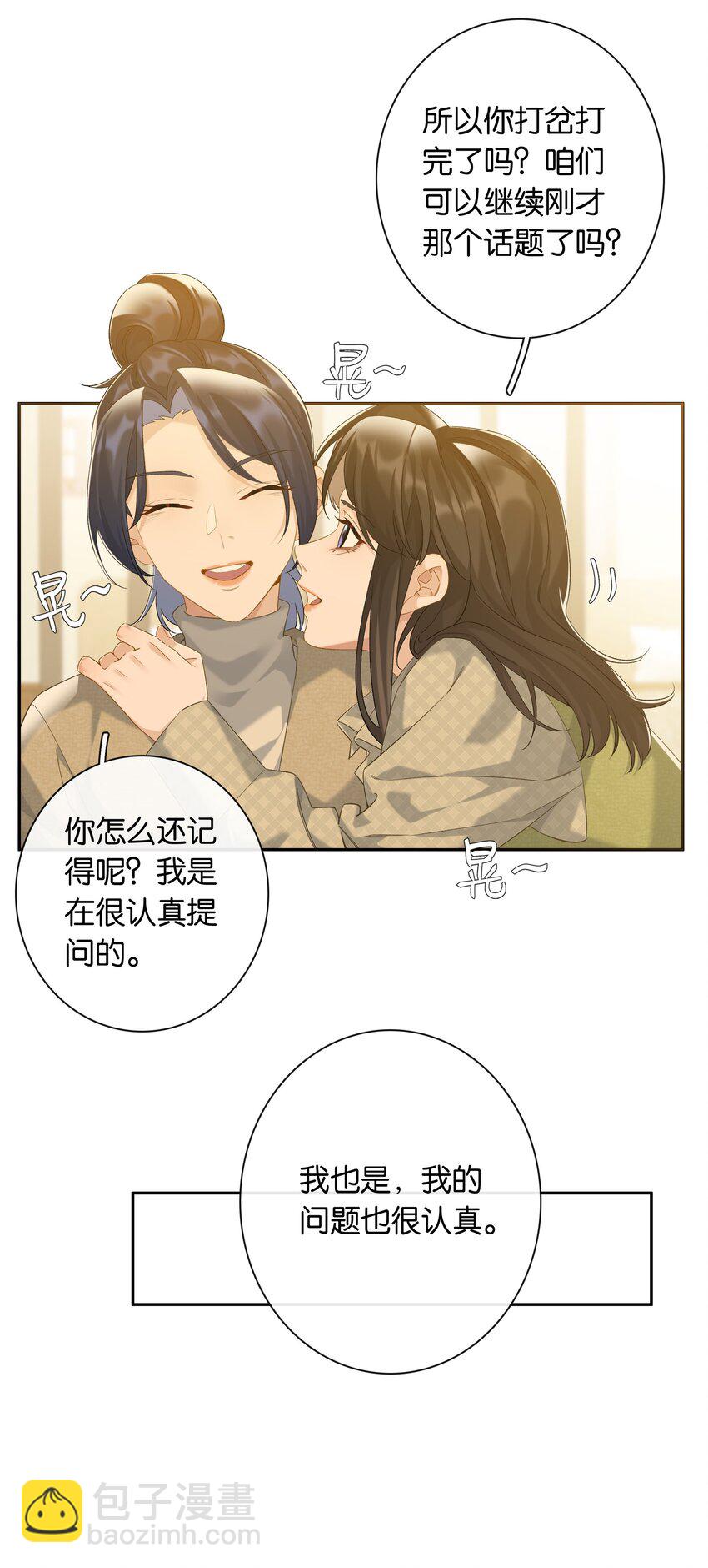 第80话 喜欢我这点最好-第87话