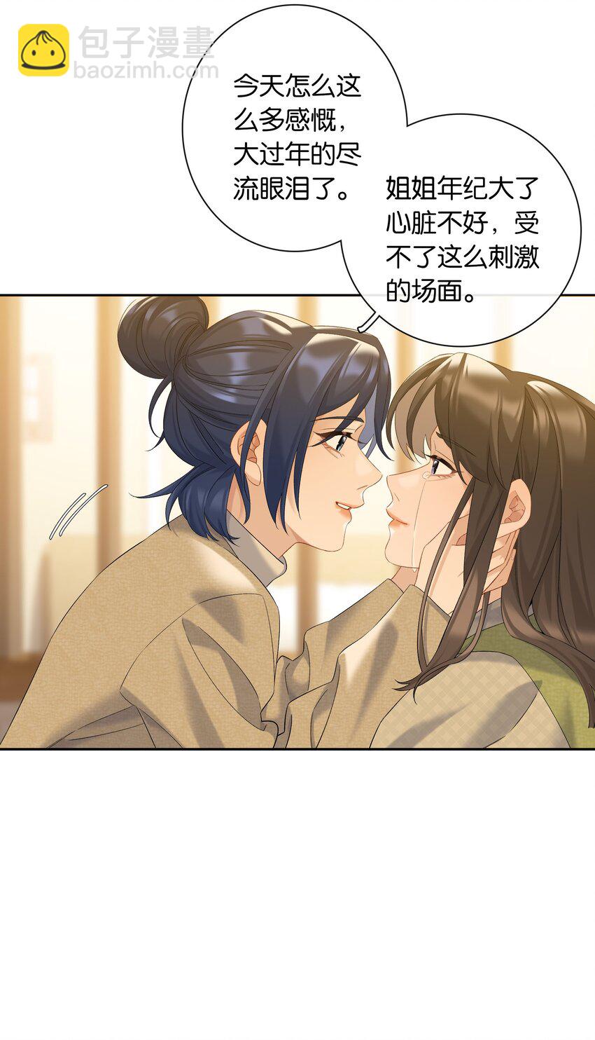 第80话 喜欢我这点最好-第87话