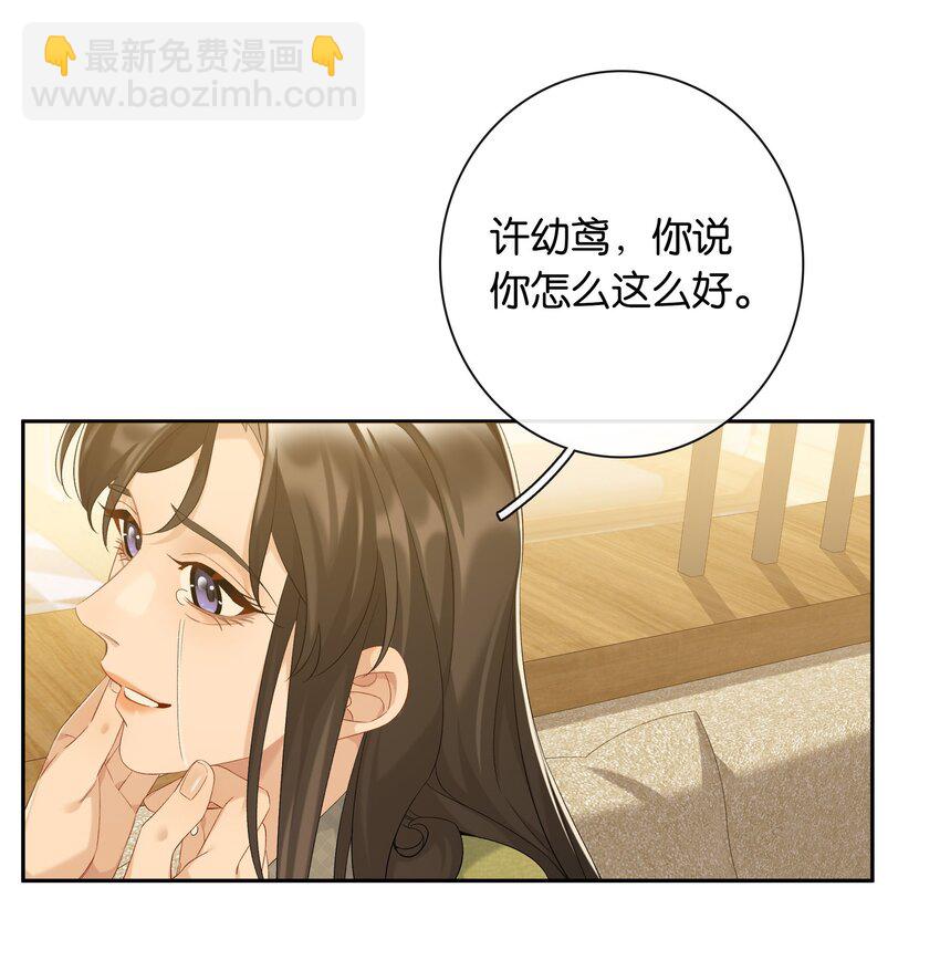 第80话 喜欢我这点最好-第87话