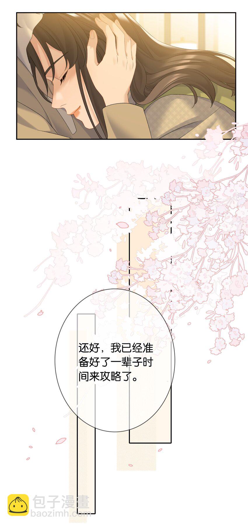 第80话 喜欢我这点最好-第87话