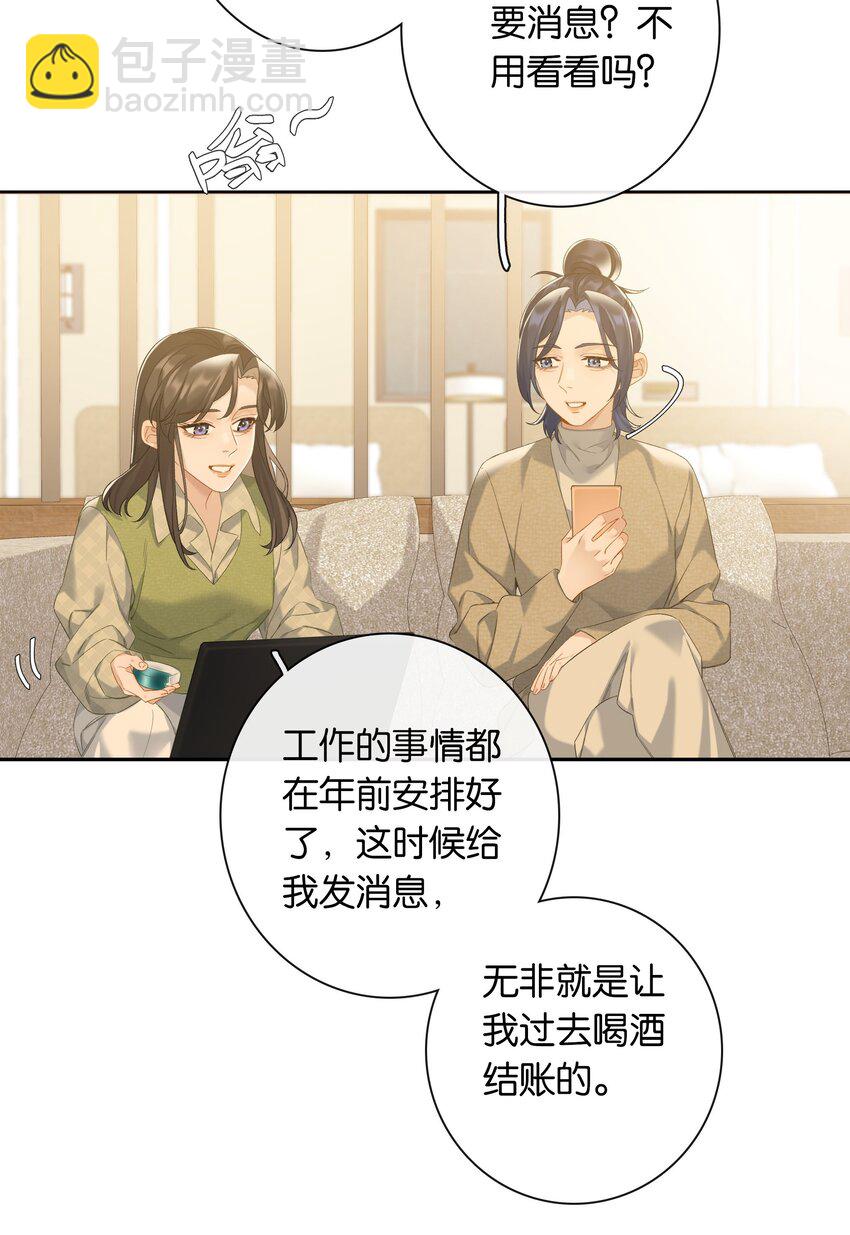 第80话 喜欢我这点最好-第87话