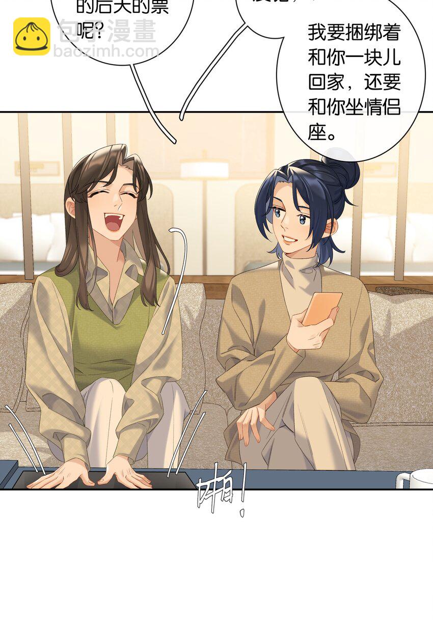 第80话 喜欢我这点最好-第87话