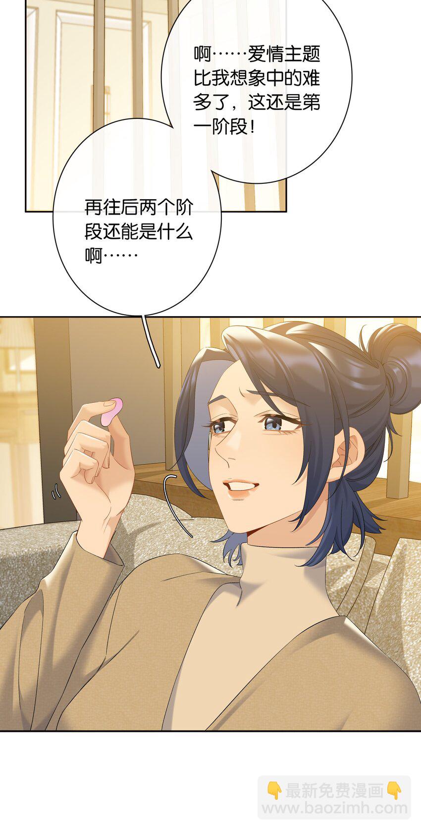 第80话 喜欢我这点最好-第87话