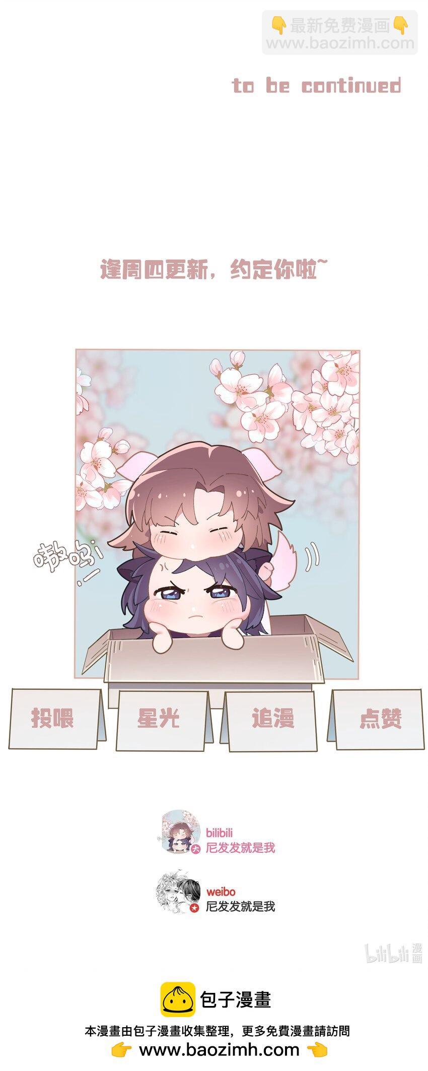 第80话 喜欢我这点最好-第87话