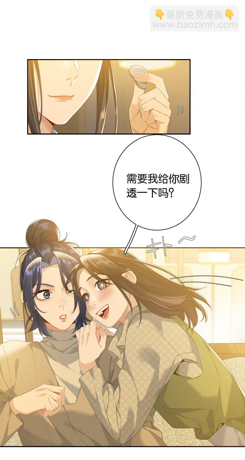 第80话 喜欢我这点最好-第87话