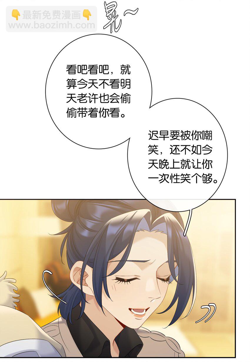 第82话 你比我想象中的还热情-第89话