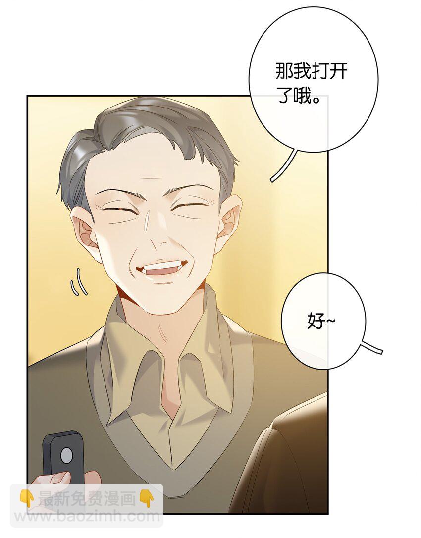 第82话 你比我想象中的还热情-第89话