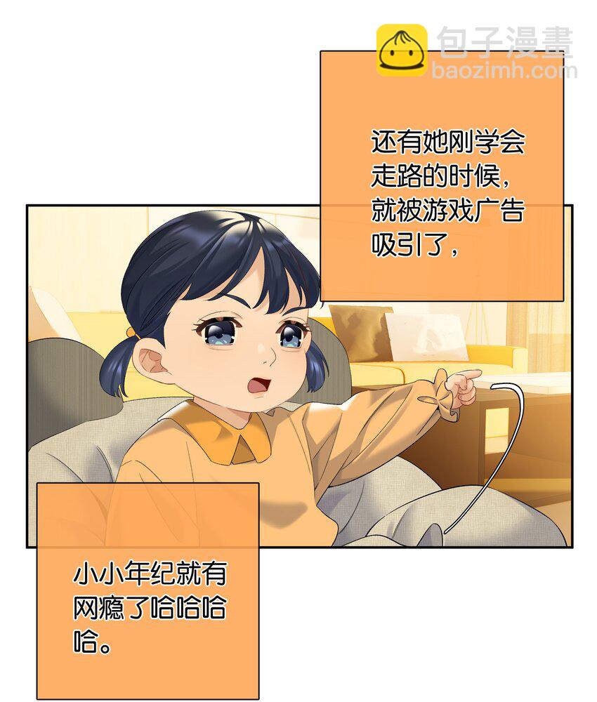 第82话 你比我想象中的还热情-第89话