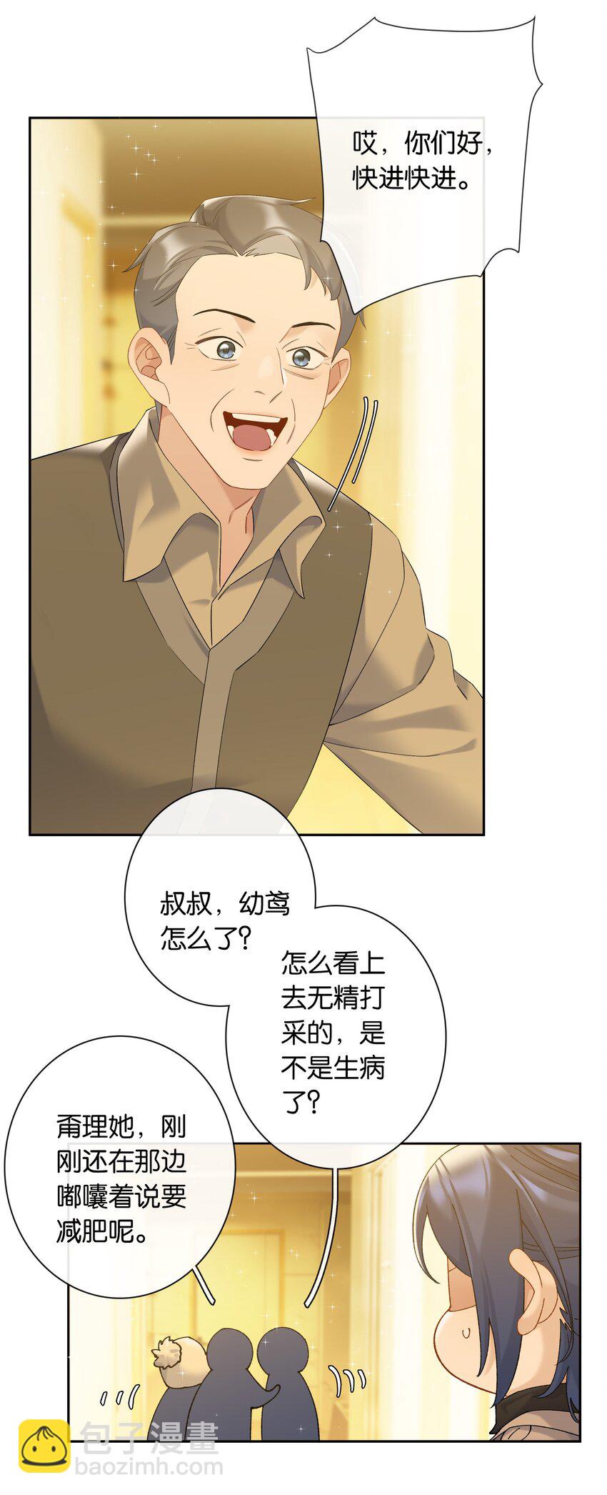 第82话 你比我想象中的还热情-第89话