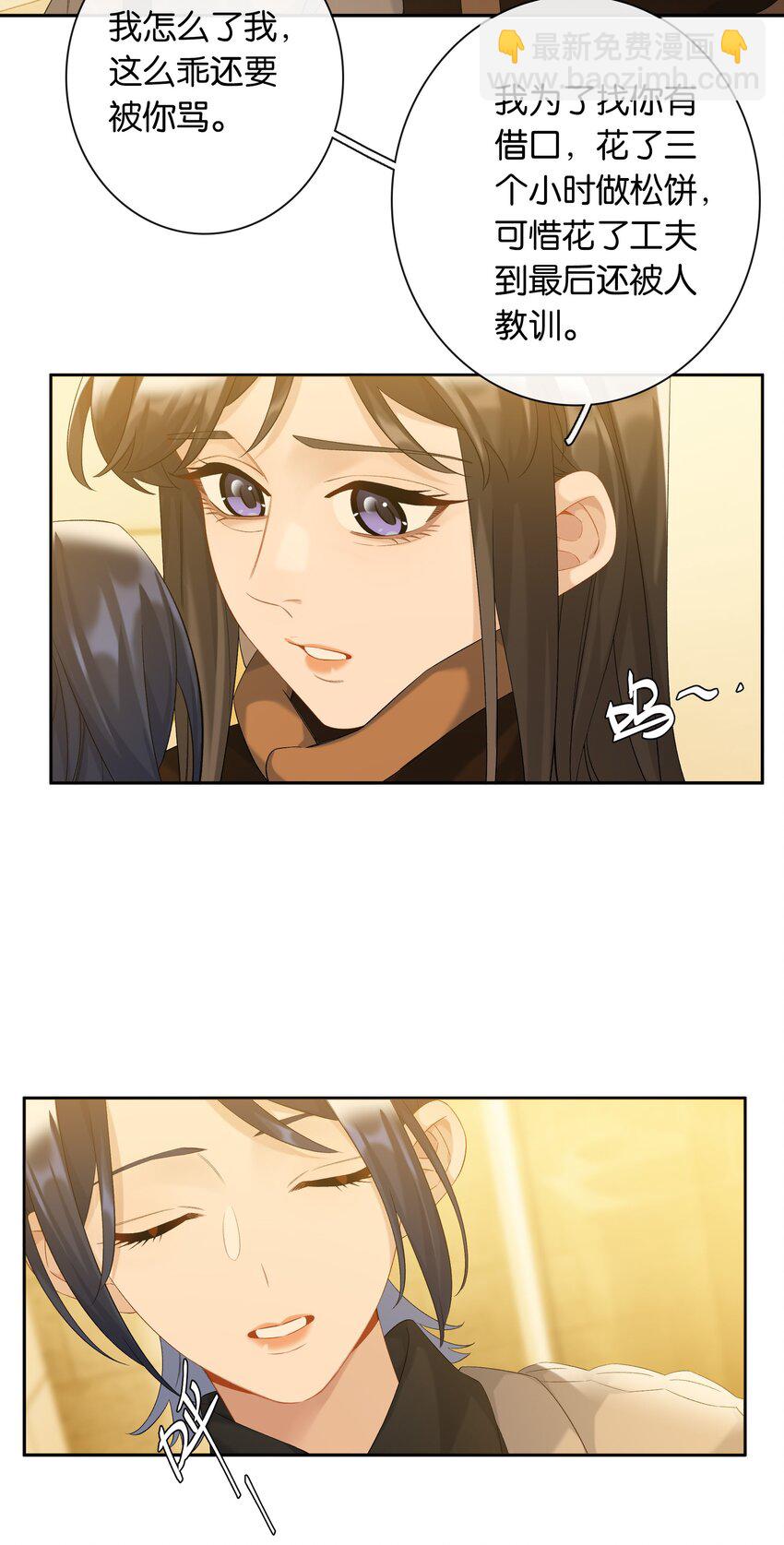 第82话 你比我想象中的还热情-第89话