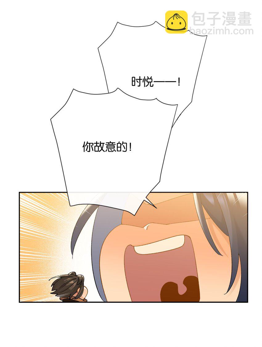 第82话 你比我想象中的还热情-第89话