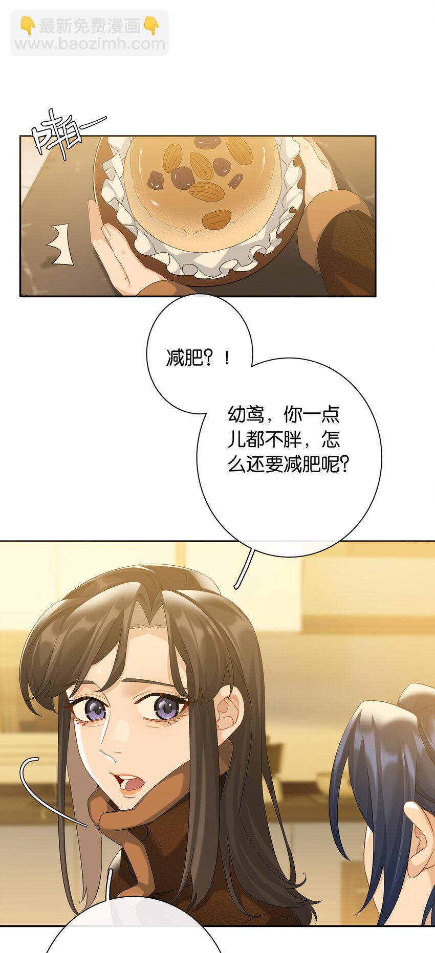 第82话 你比我想象中的还热情-第89话