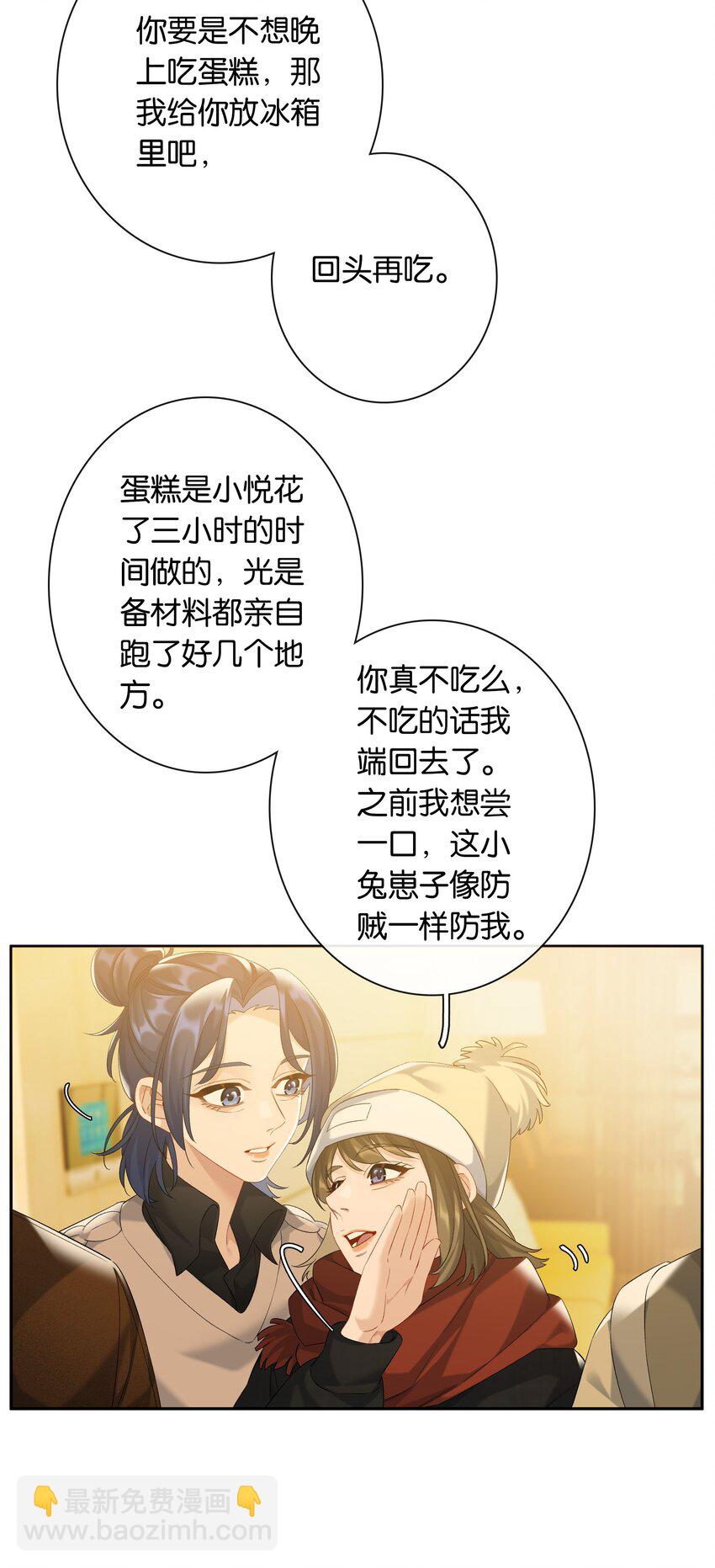 第82话 你比我想象中的还热情-第89话