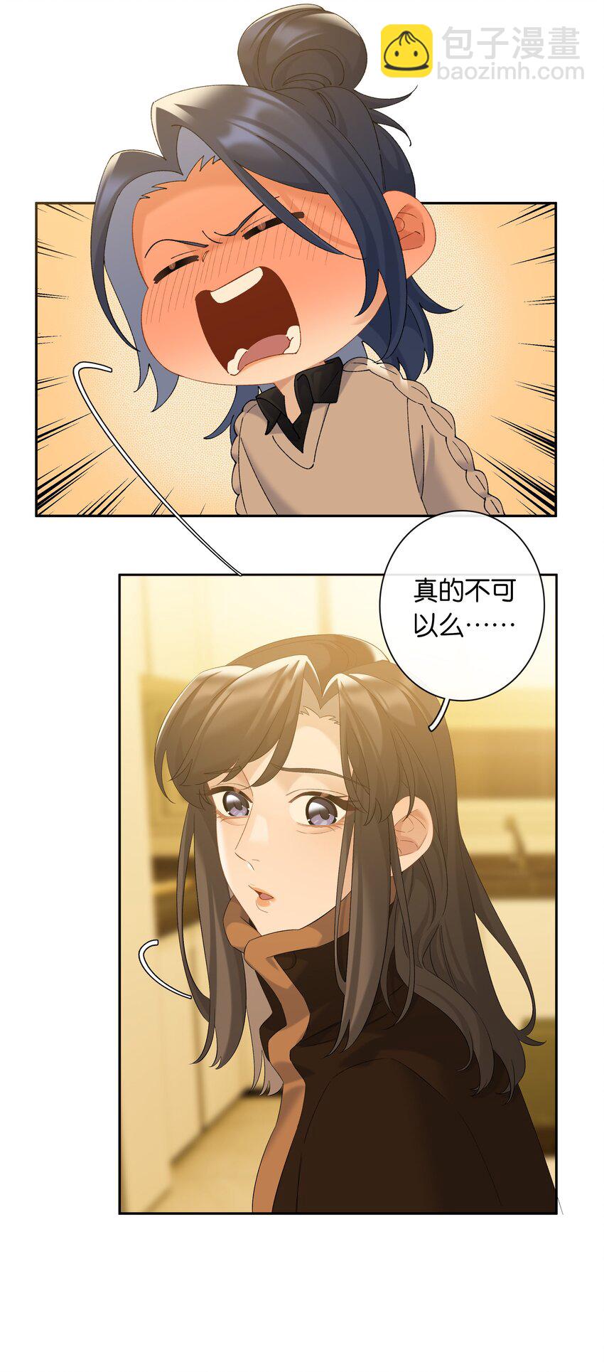 第82话 你比我想象中的还热情-第89话