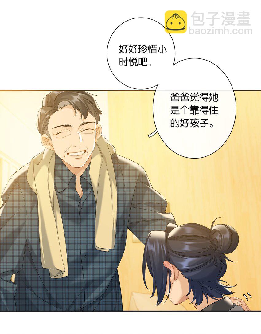 第84话 你很依赖小时悦-第91话