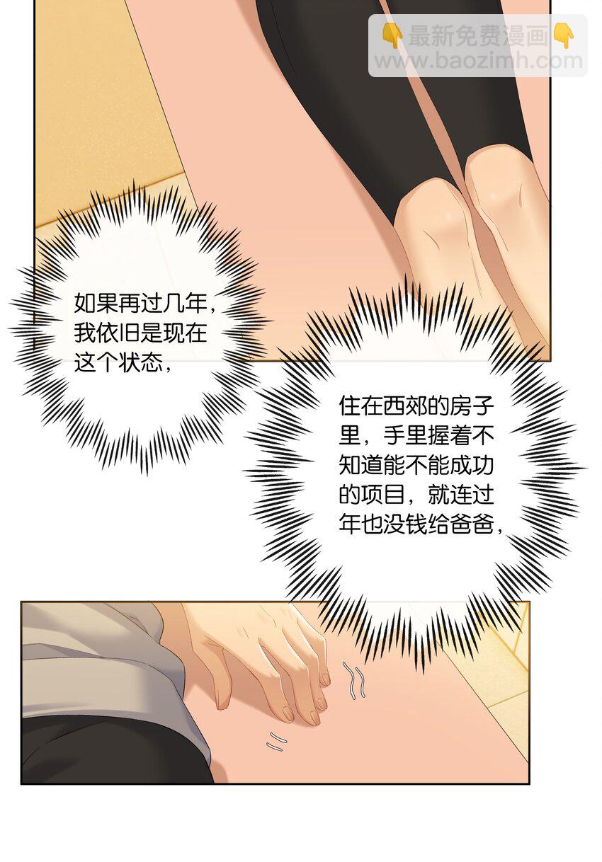 第84话 你很依赖小时悦-第91话