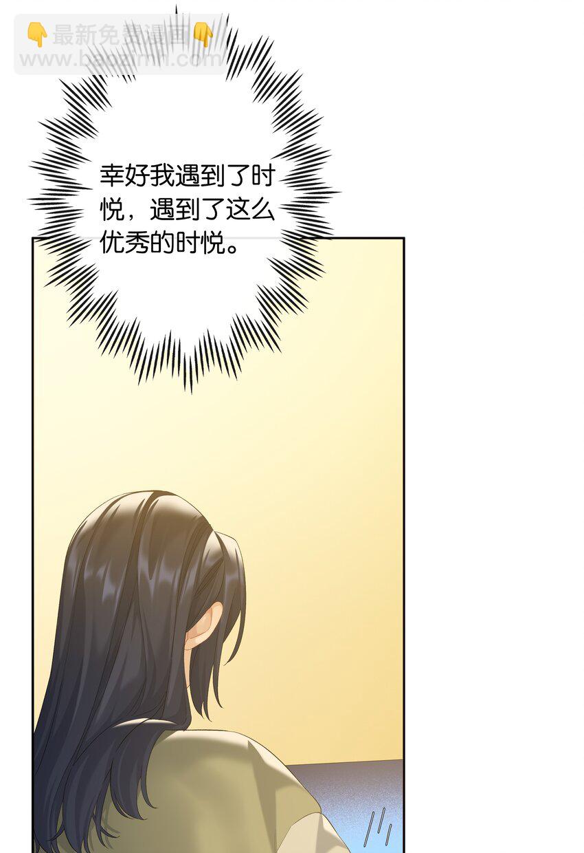 第84话 你很依赖小时悦-第91话