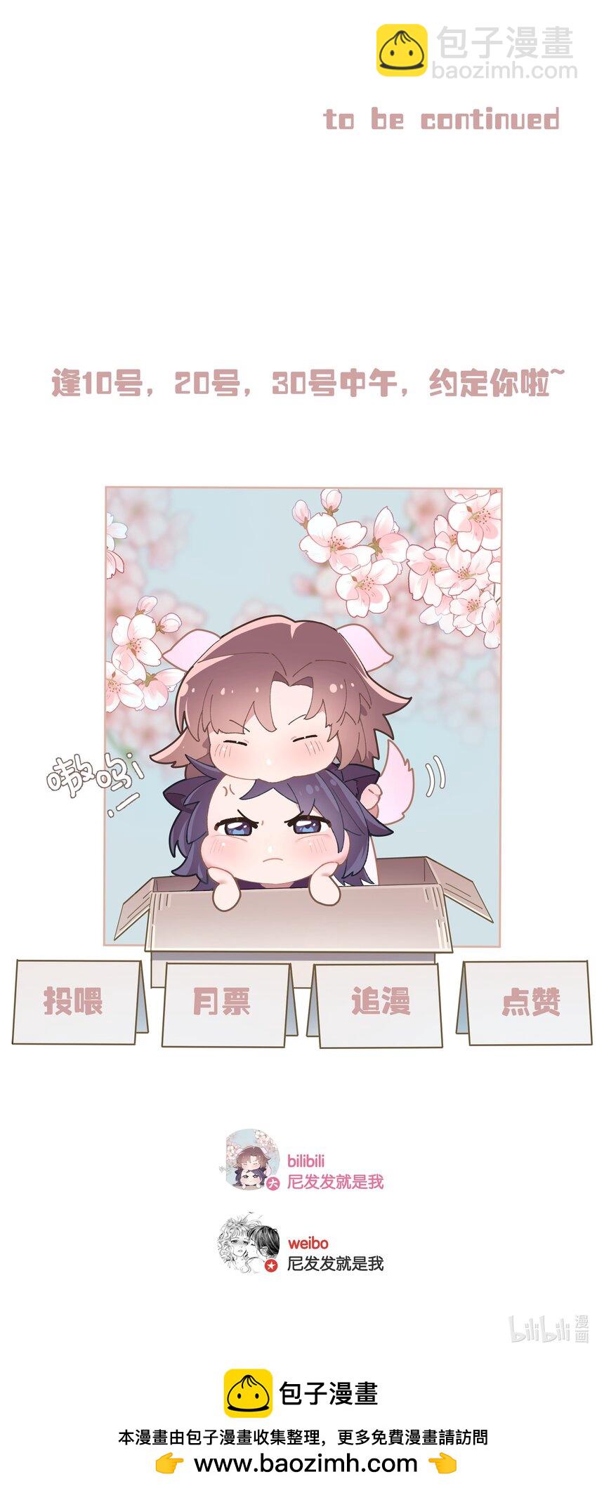 第84话 你很依赖小时悦-第91话