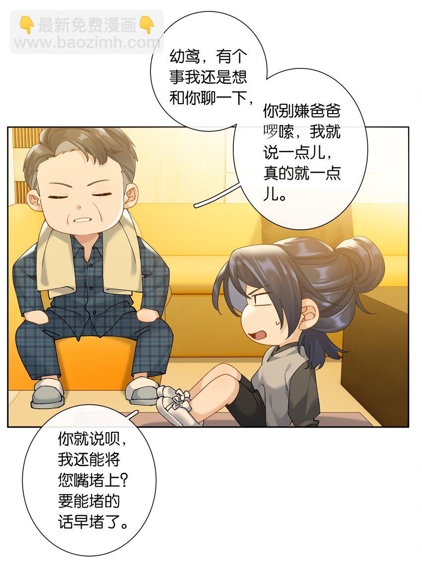 第84话 你很依赖小时悦-第91话