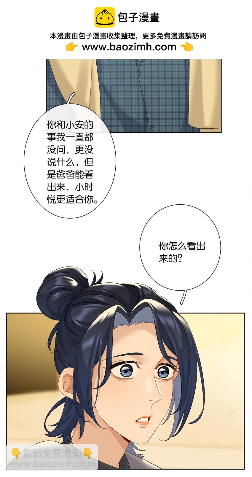 第84话 你很依赖小时悦-第91话