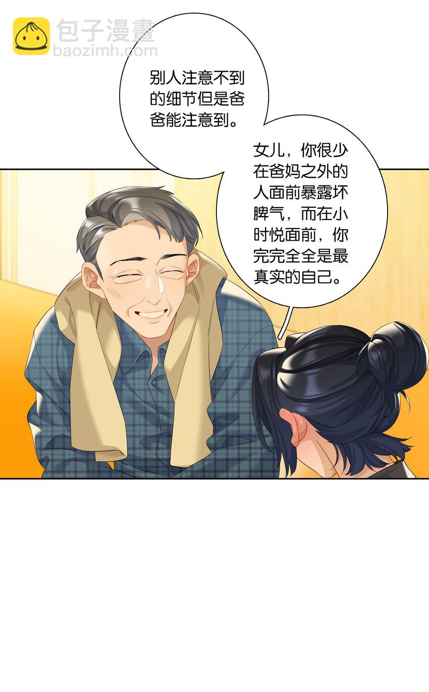 第84话 你很依赖小时悦-第91话