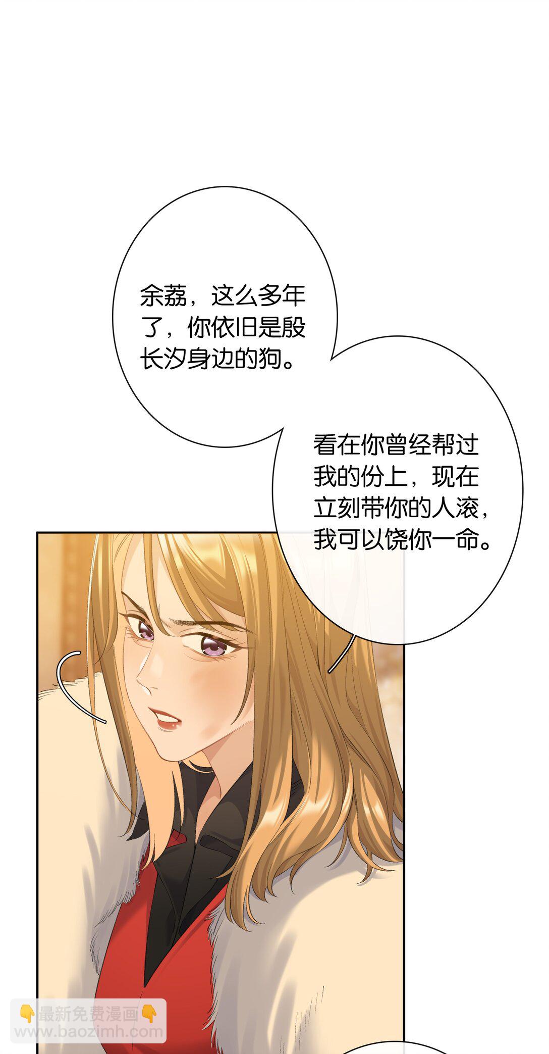 第88话 叛徒-第95话