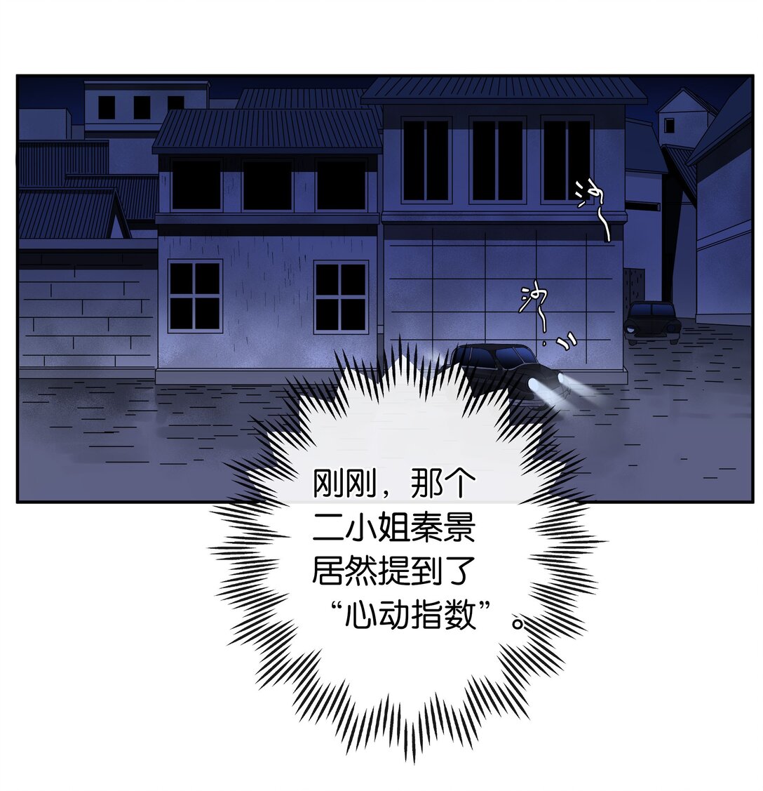 第90话 小小姐-第97话