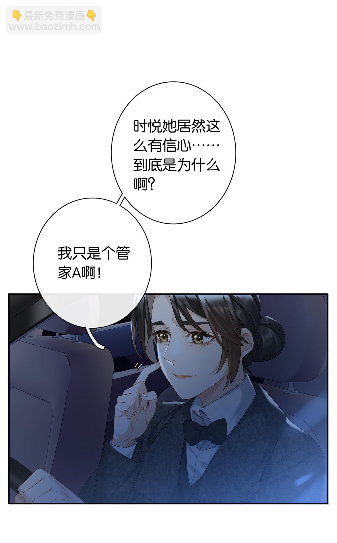 第90话 小小姐-第97话