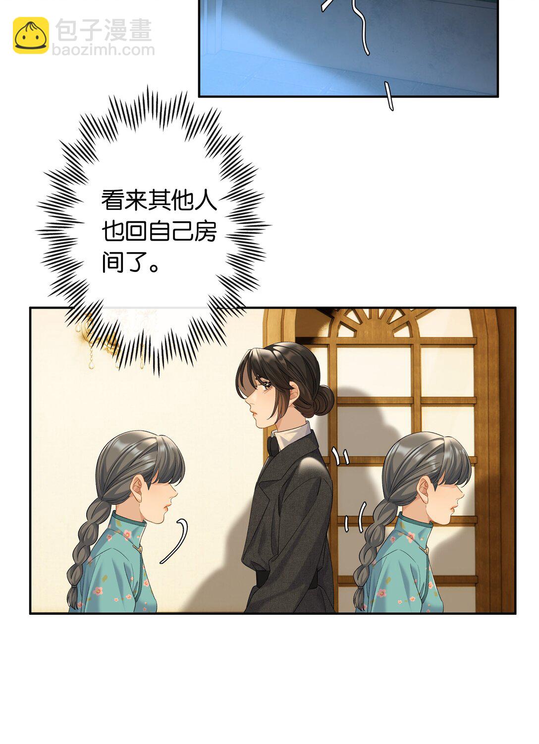 第90话 小小姐-第97话