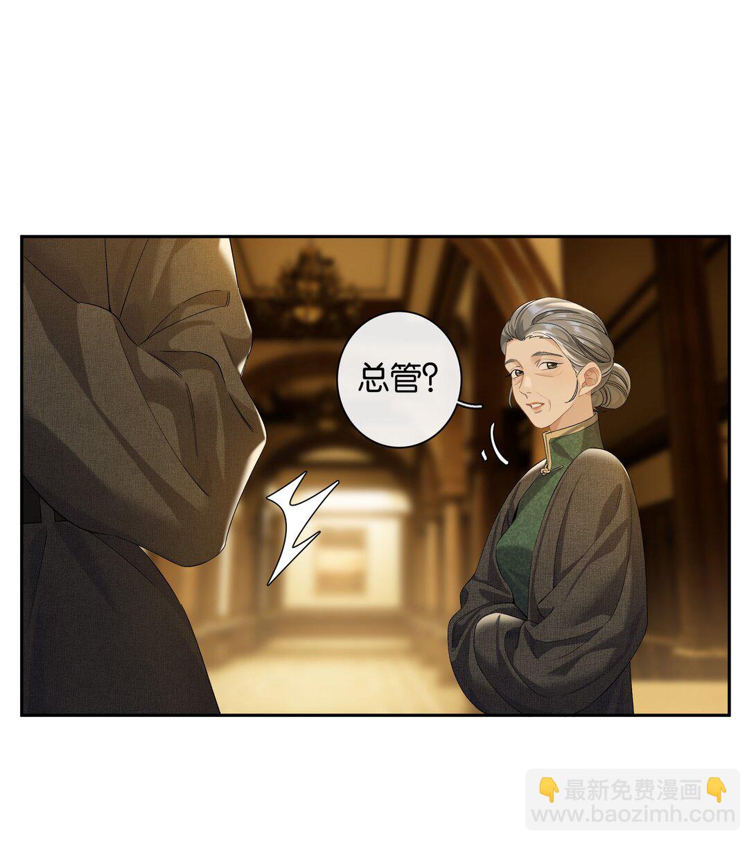 第90话 小小姐-第97话