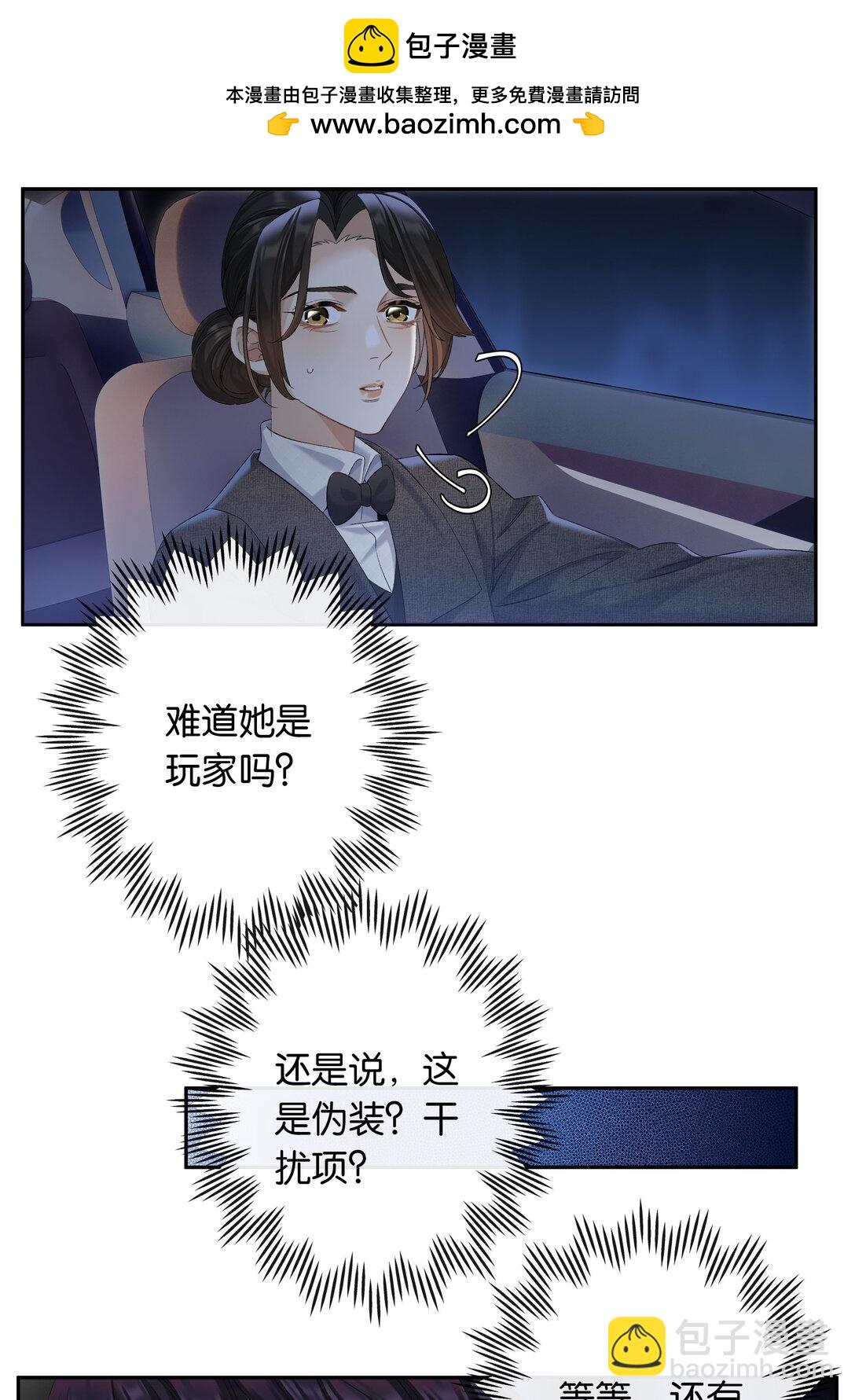 第90话 小小姐-第97话