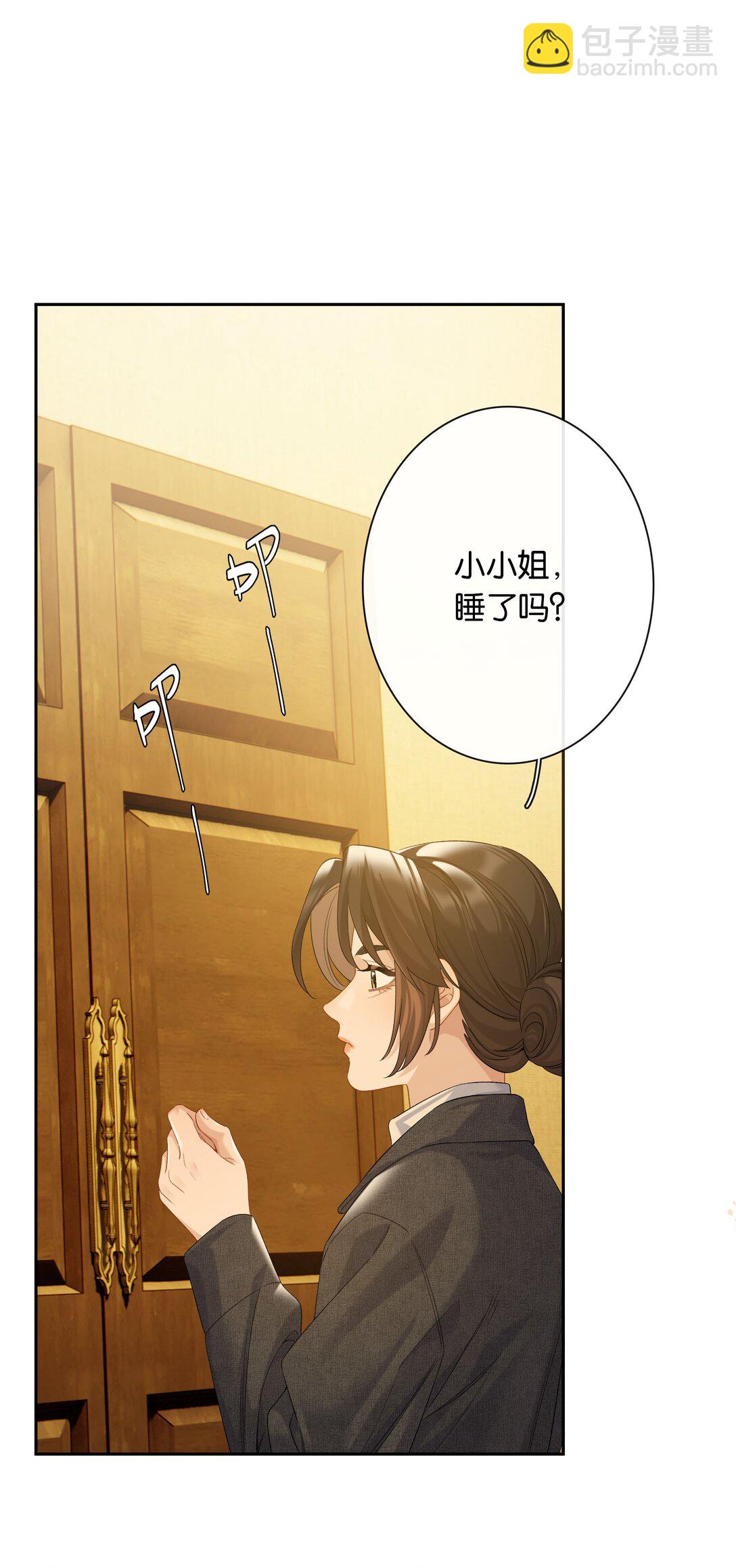 第90话 小小姐-第97话