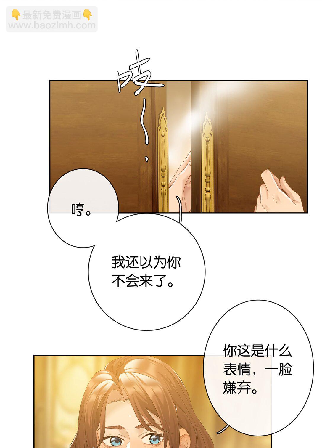 第90话 小小姐-第97话